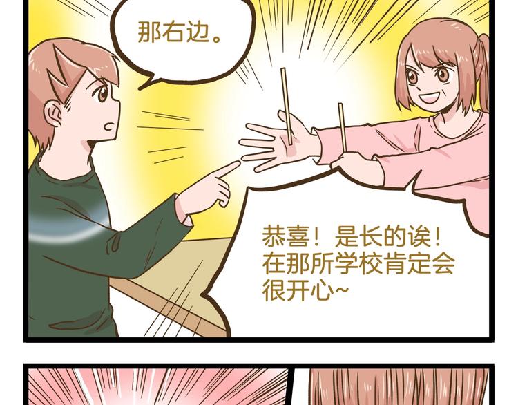 第100话 孤独的最后一天20