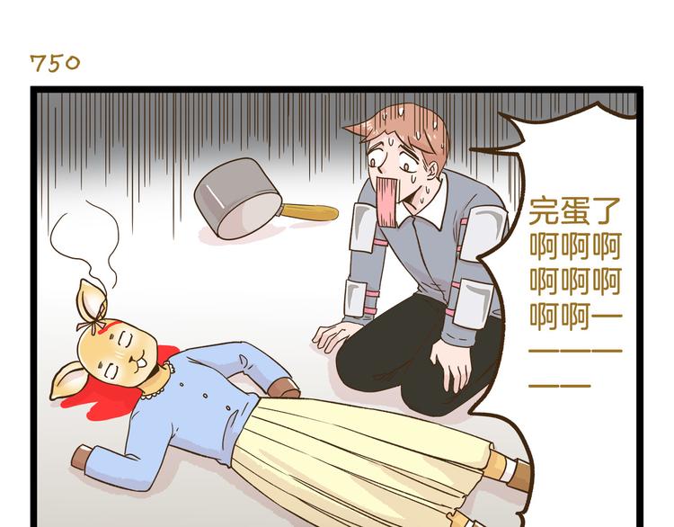 第108话 血和泪的家访6