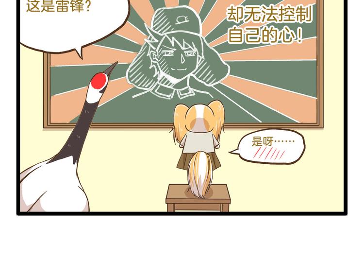 第51话 分外眼红！9