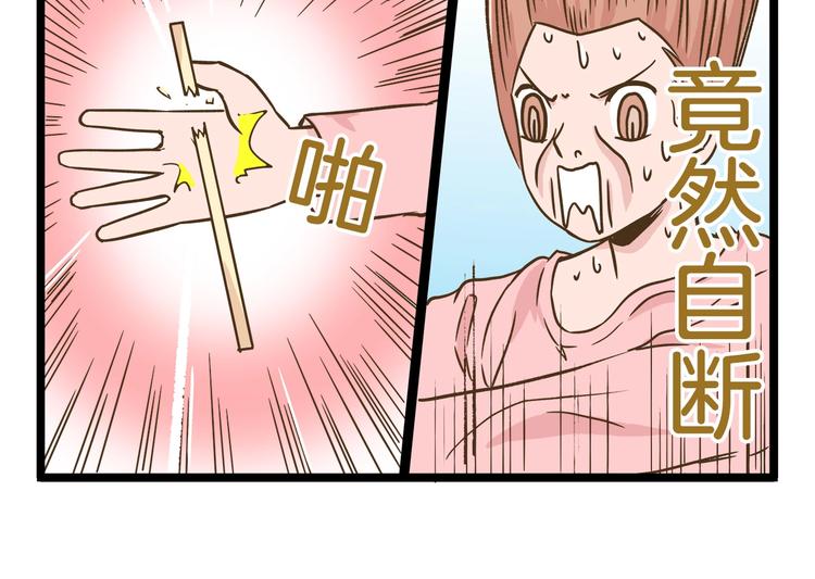 第100话 孤独的最后一天21