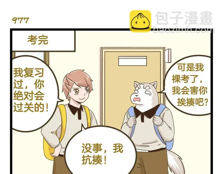 第140话 很“狗”的一天18