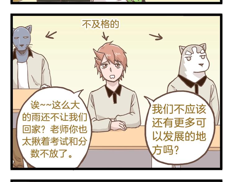 第82话 放学别走3
