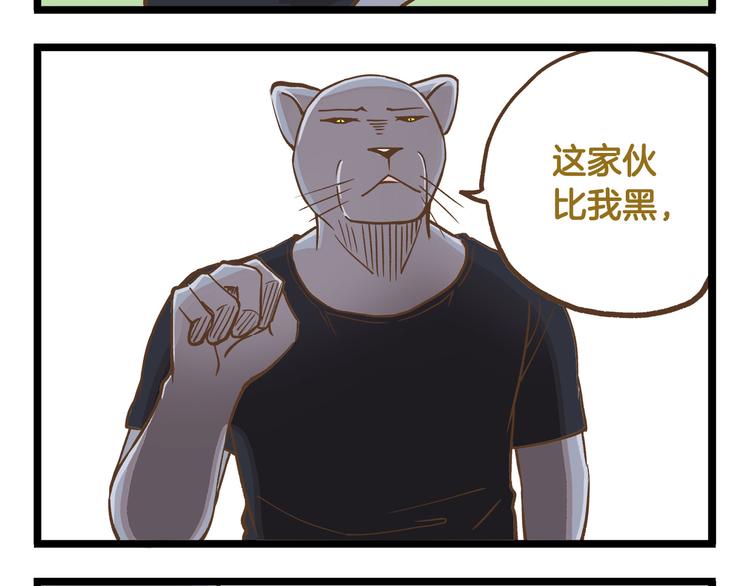 第39话 带我一起飞鸭！23