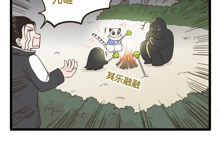 第143话 登山历险记 下篇5