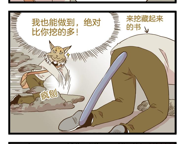 第101话 中二之光19