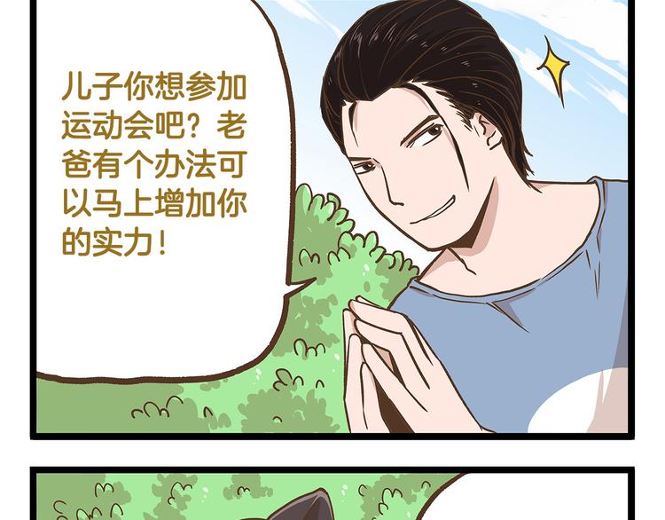 第30话 夏日大乱斗24