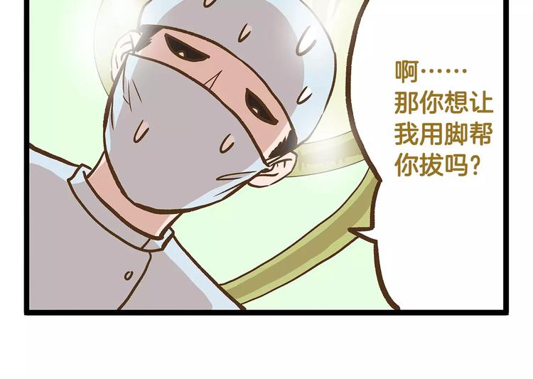 第20话 传说中的牙医25