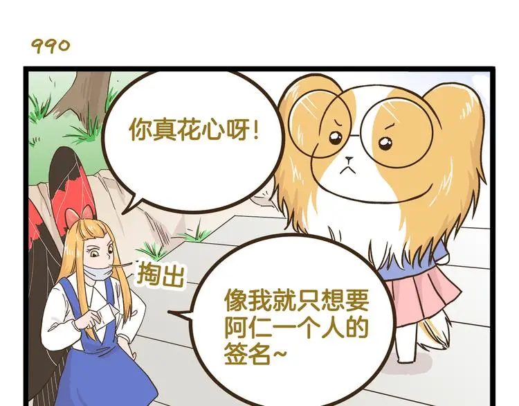 第142话 登山历险记 上篇14