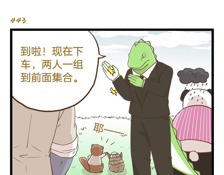 第64话 我酸了10