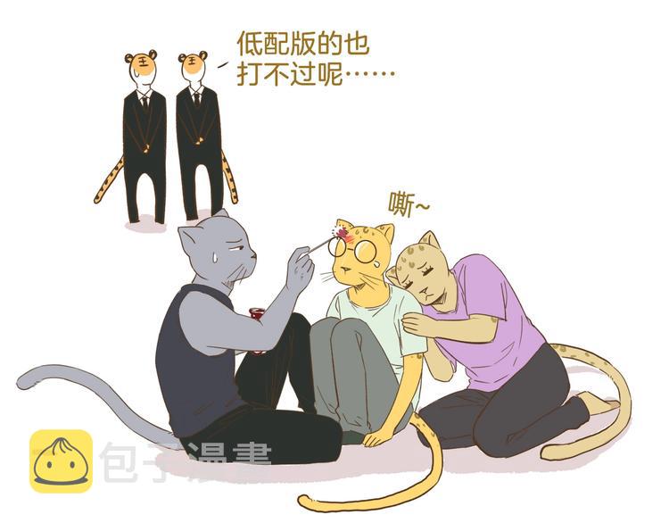 第89话 鲍可爱的大哥30