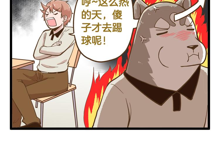 第42话 抱久了有点热啊13