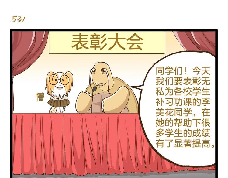 第76话 桃李满天下26