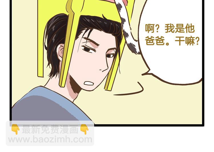 第24话 平民学校？29