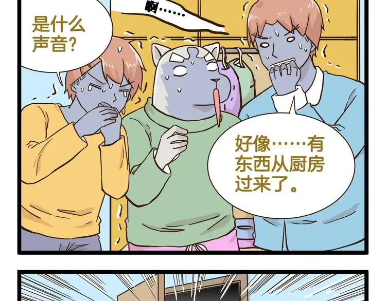 第162话 惊魂夜24