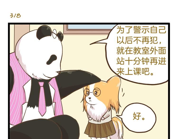 第46话 糟糕！是情敌！14