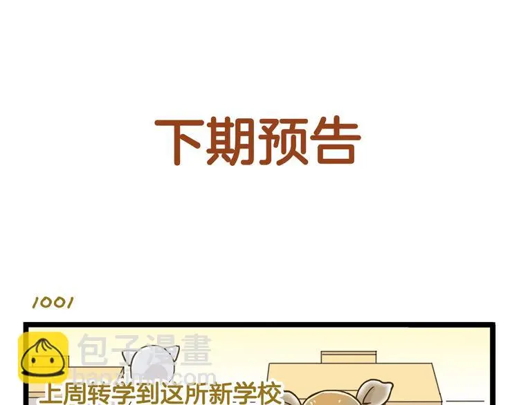 第143话 登山历险记 下篇32