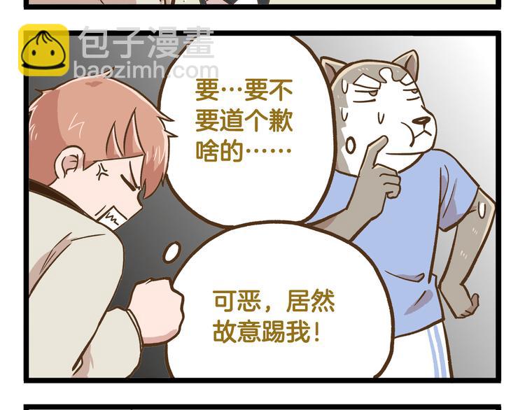 第42话 抱久了有点热啊19