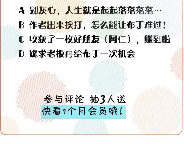 第113话 社交优势39