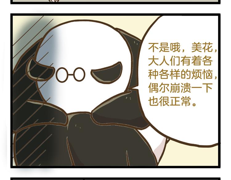 第54话 成年人的世界27