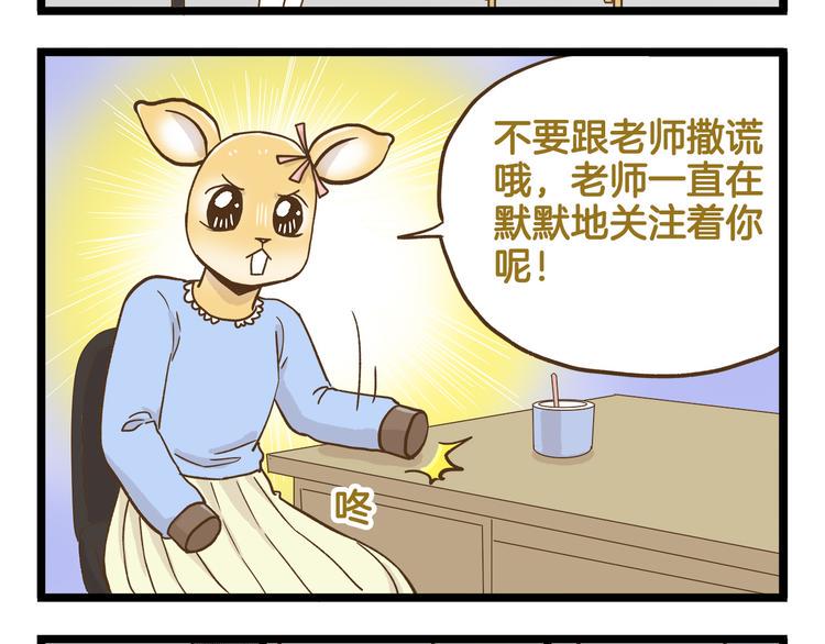 第125话 萌胖3