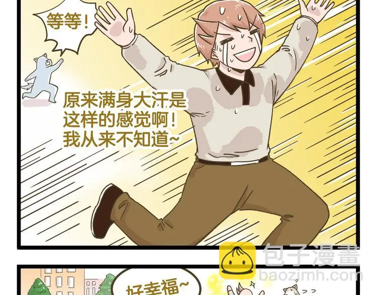 第140话 很“狗”的一天8