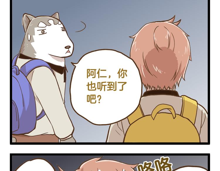 第36话 校园夜话16