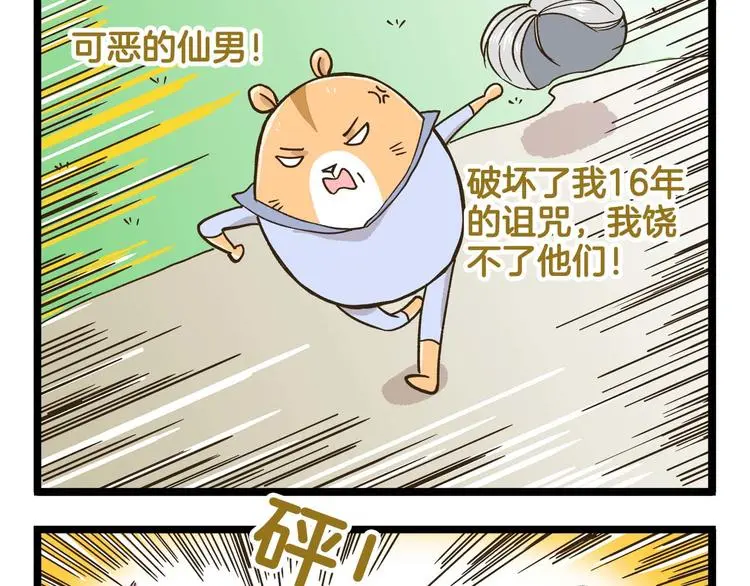 第146话 睡美“人”篇24
