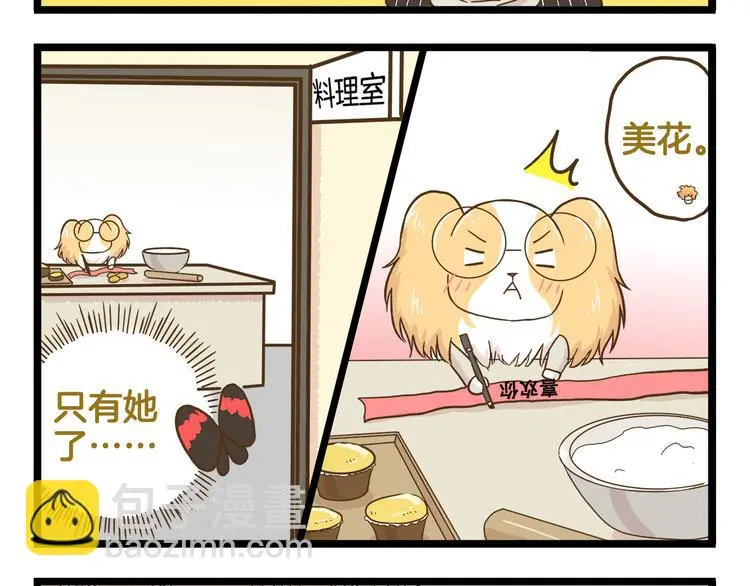 第131话 “死期”将至11