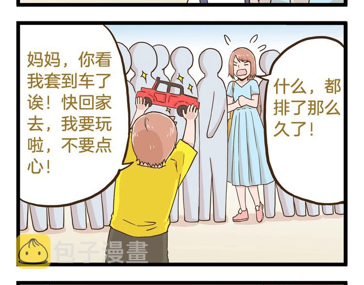第69话 幸运星！23