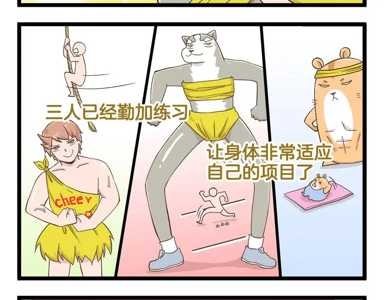 第150话 2班的逆袭15