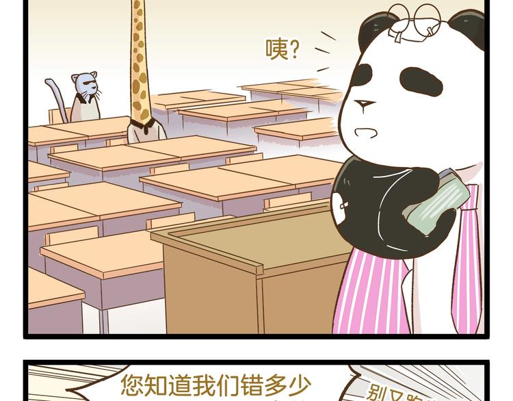 第88话 我太难了20