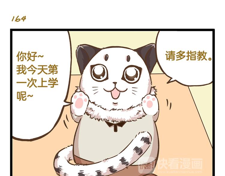 第24话 平民学校？10
