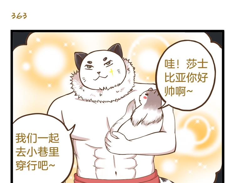 第52话 减肥！26