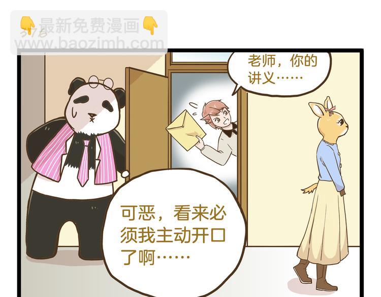 第54话 成年人的世界22