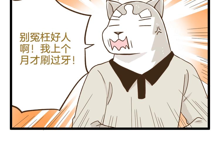第93话 小鹿老师17