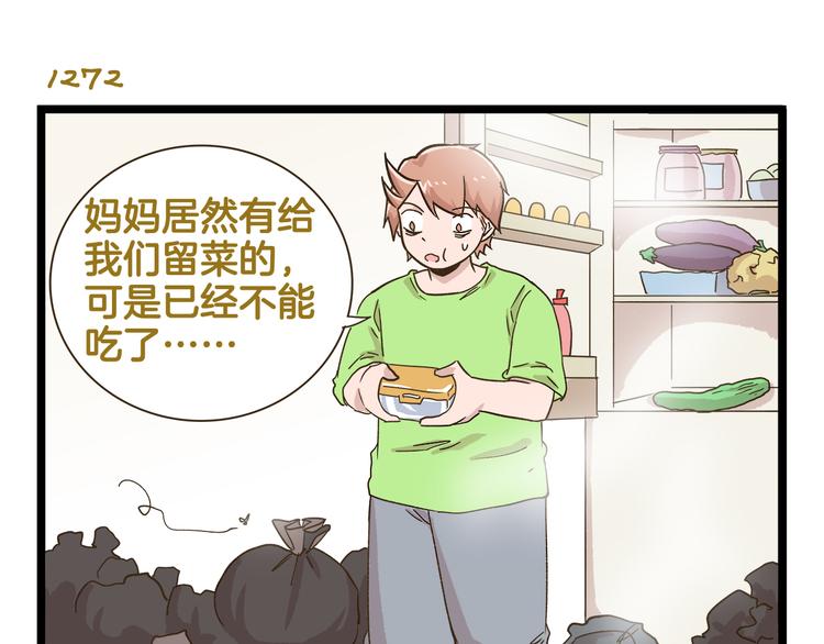 第182话 饲养爸爸手册26