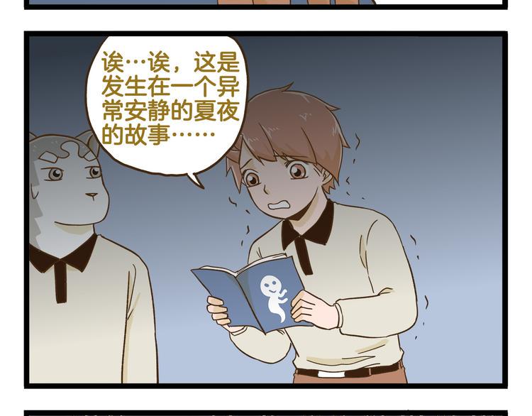 第114话 校园鬼故事3