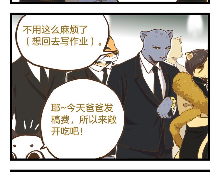 第48话 生日礼物7