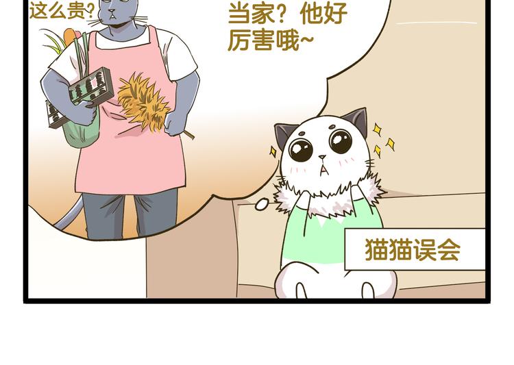第184话 梦想与现实9