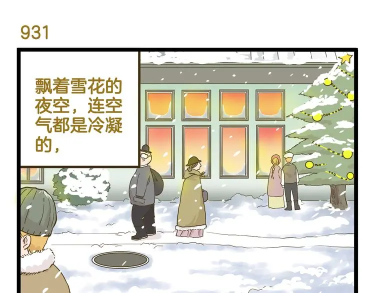第134话 卖火柴的小女孩篇2