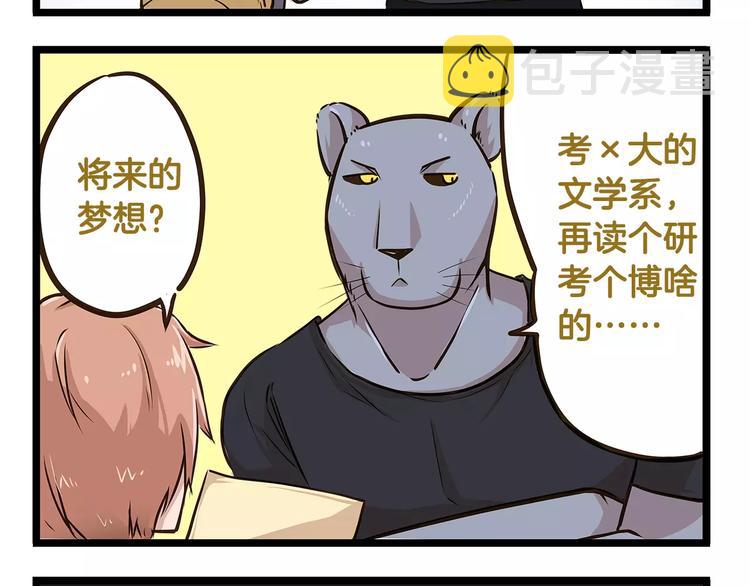 第19话 请你快点爆炸！15