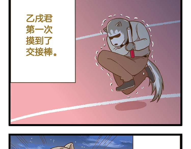 第31话 5个小时的接力赛28