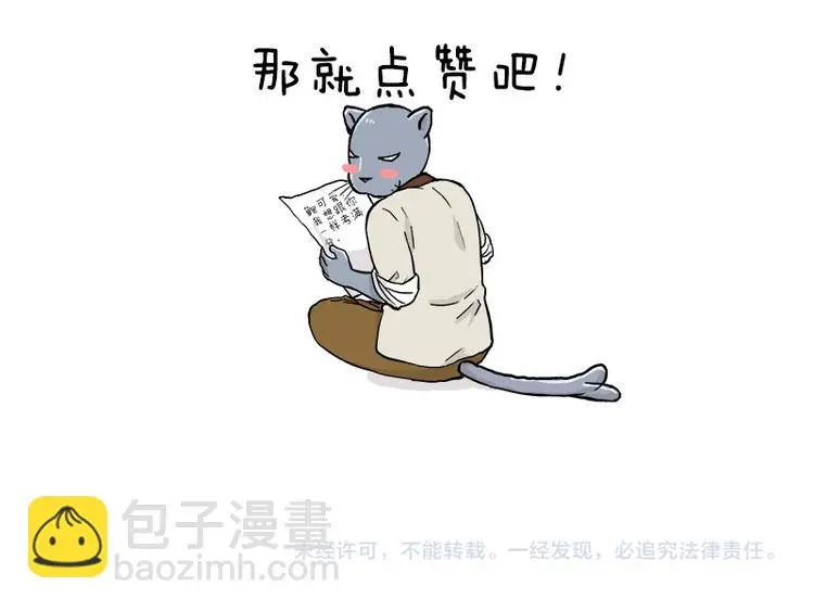 第166话  向往恋爱的少女37
