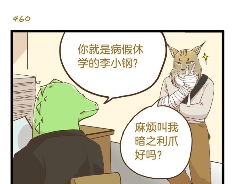 第66话 神秘力量22