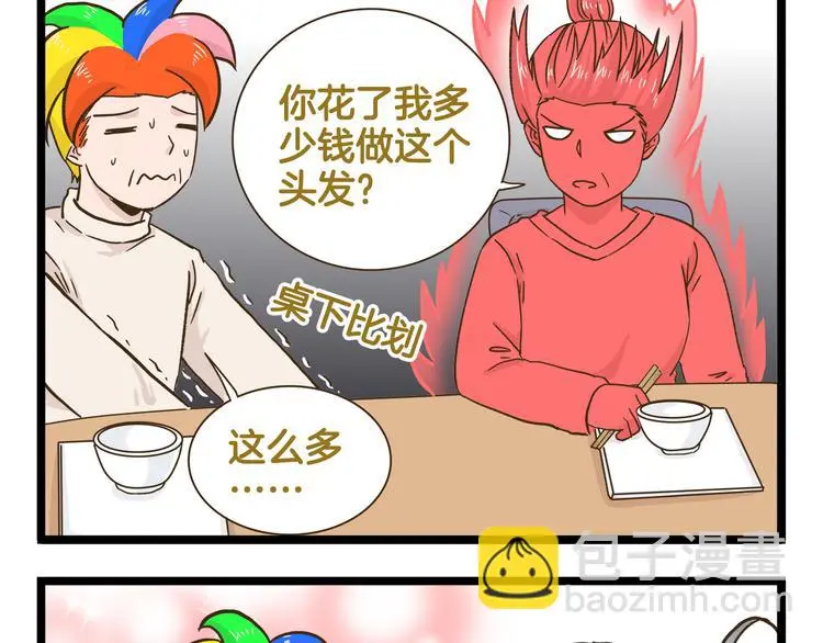 第165话 芳心纵火犯4