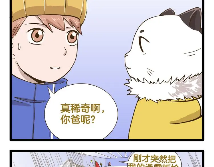 第154话  姐姐的一见钟情？12
