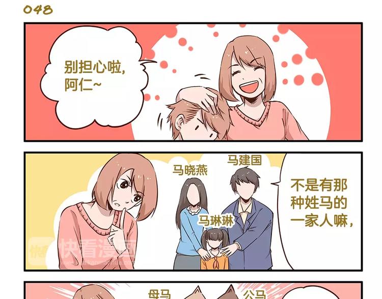 第7话 奇葩的老爸老妈12