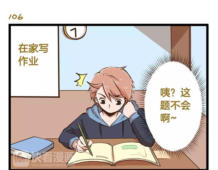 第16话 我是亲生的吗？2