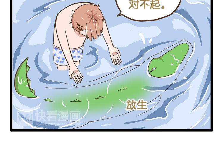 第26话 最坑的队友！25