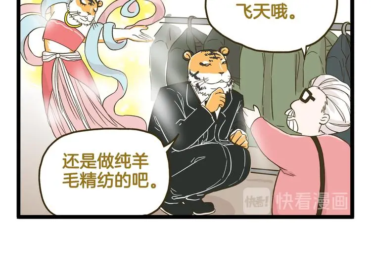 第139话 小少爷的天之羽衣17